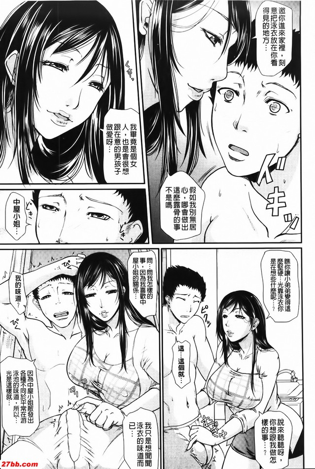 誘惑泳衣