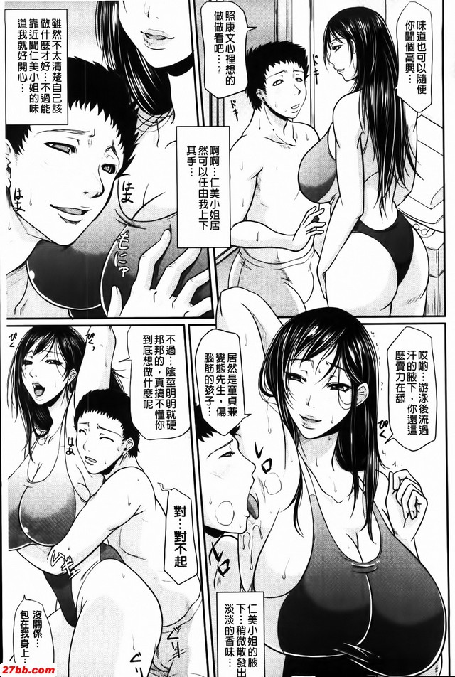 誘惑泳衣