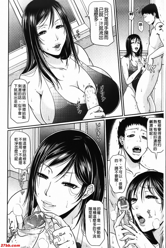 誘惑泳衣