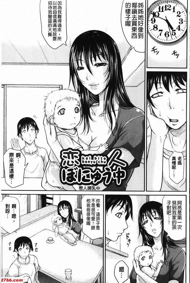 戀人主軸中