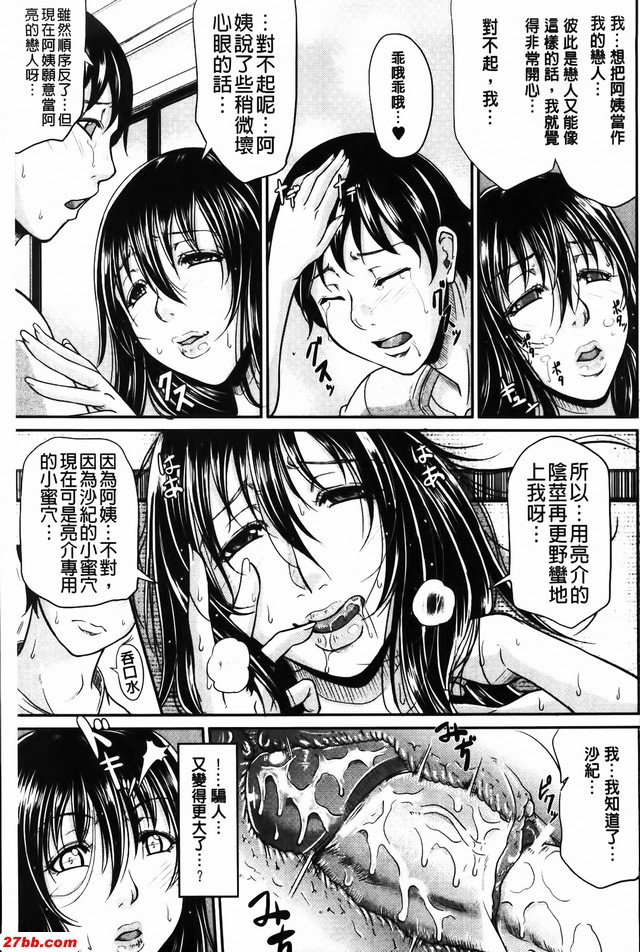 戀人主軸中
