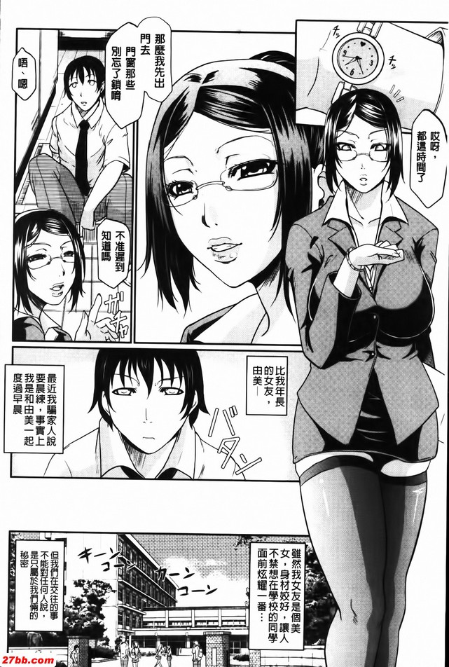 慾火悶燒教師