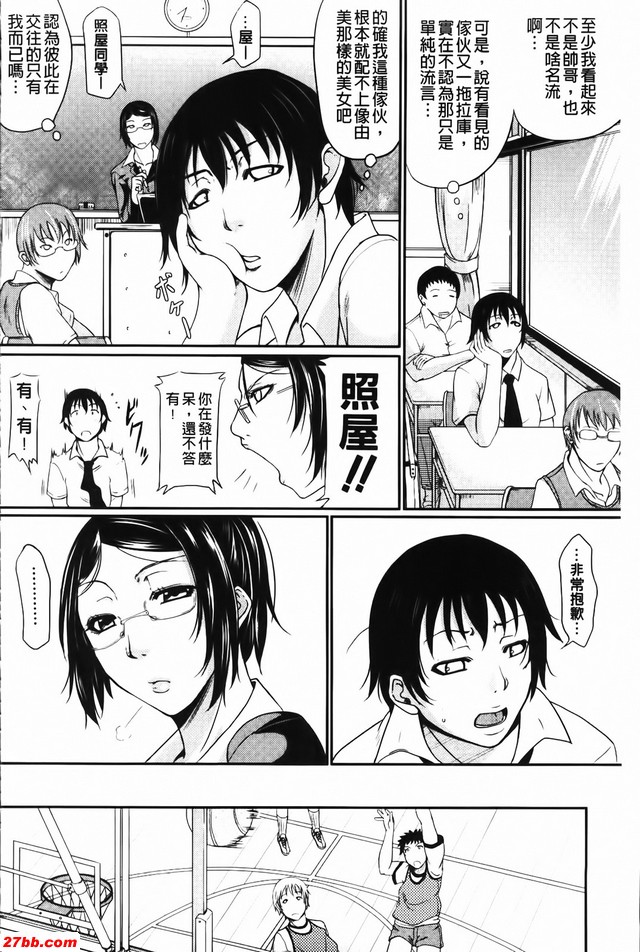 慾火悶燒教師