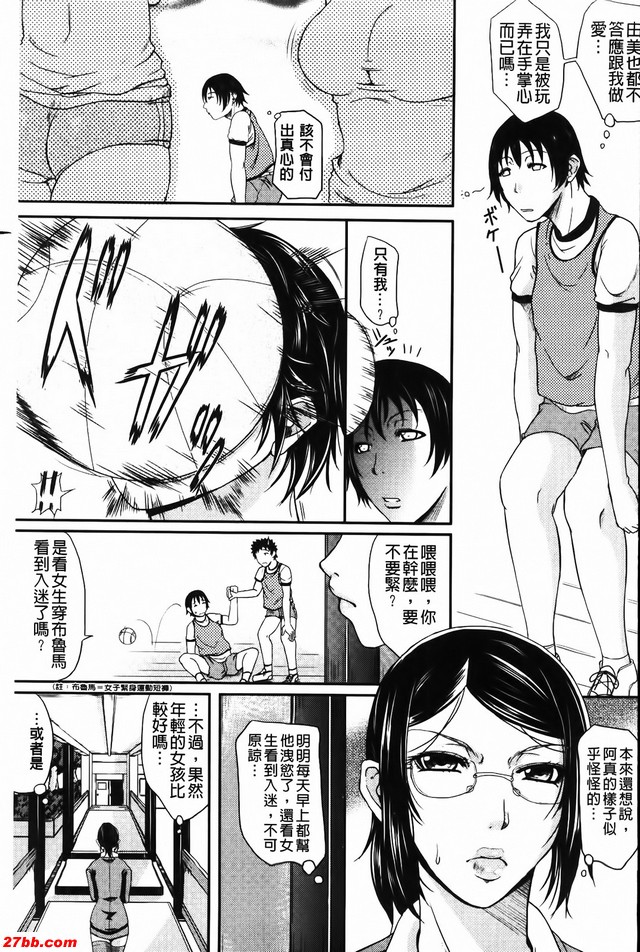 慾火悶燒教師