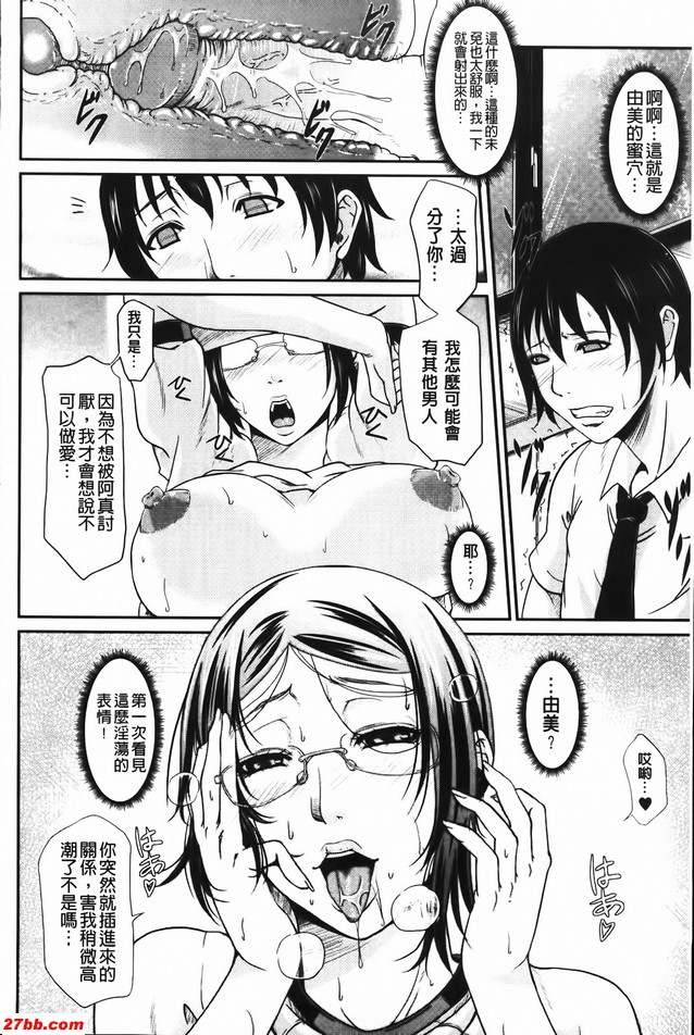 慾火悶燒教師