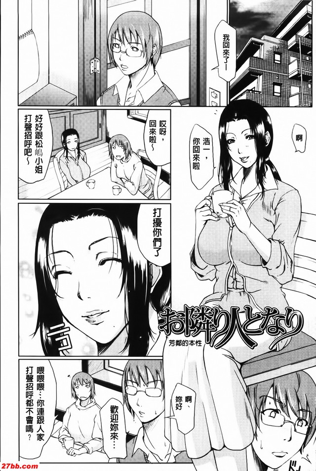 鄰鄰的本性