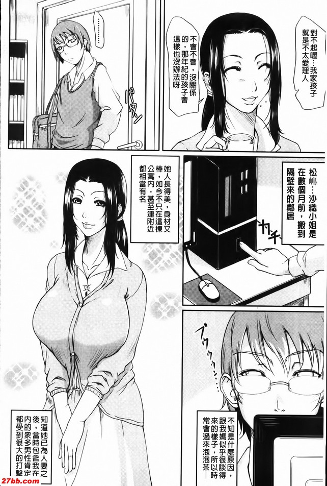 鄰鄰的本性