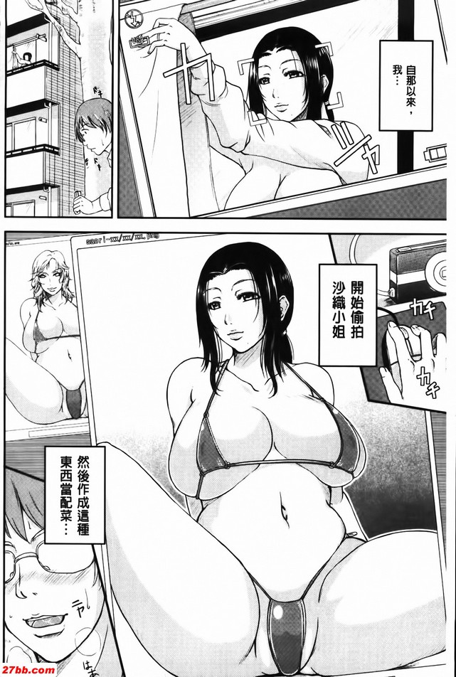 鄰鄰的本性