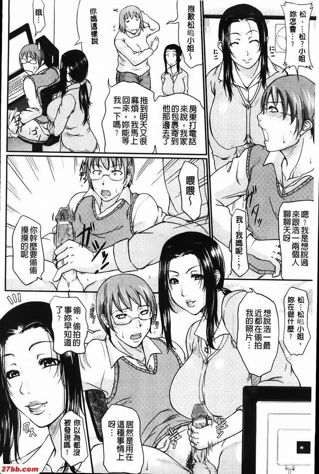 鄰鄰的本性