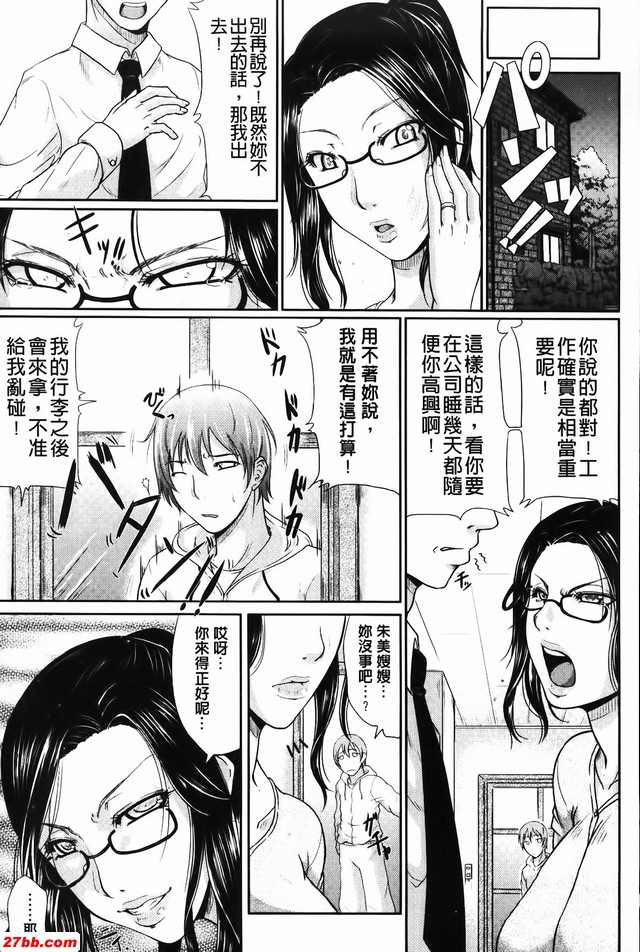 嫂子的壓力消除法