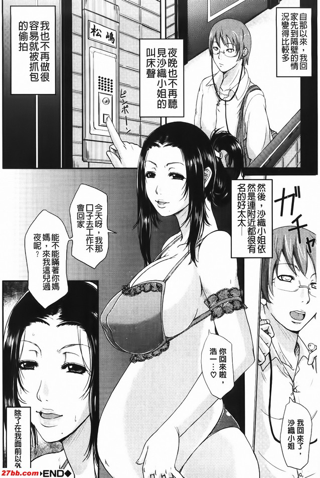鄰鄰的本性