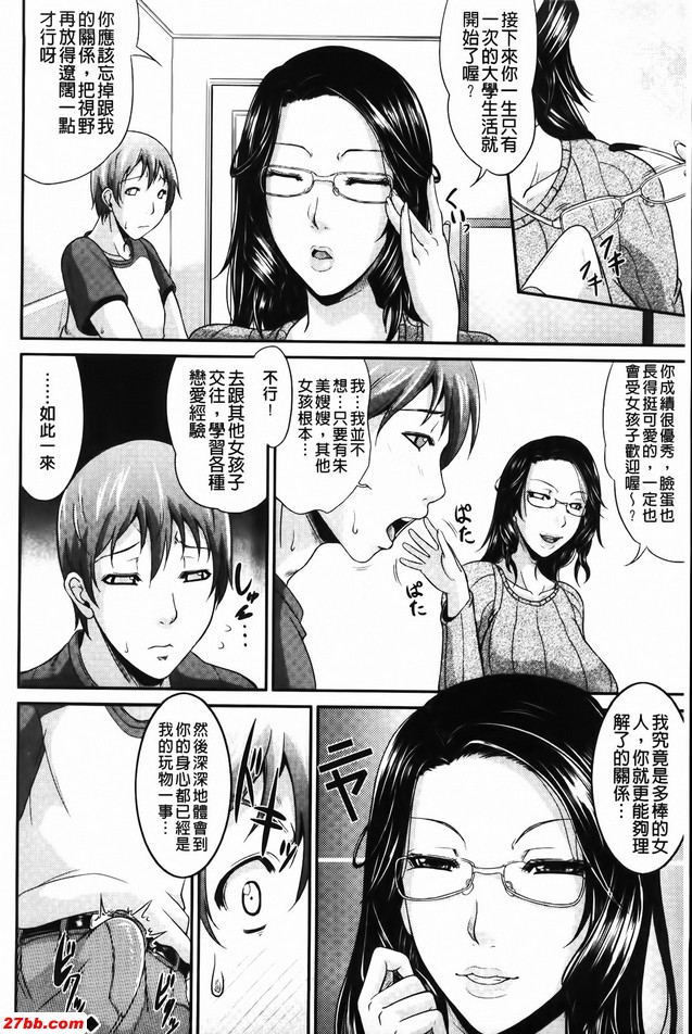 嫂子的壓力消除法前
