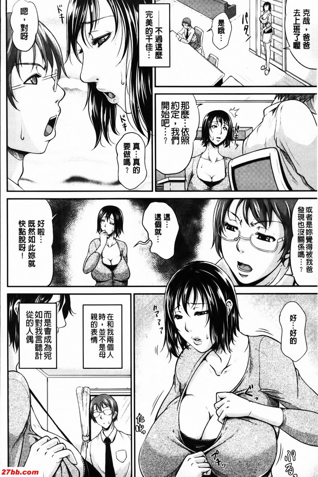 繼母實戰轉播