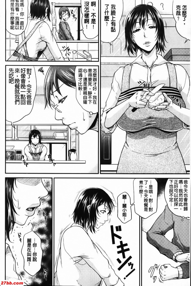 繼母實戰轉播