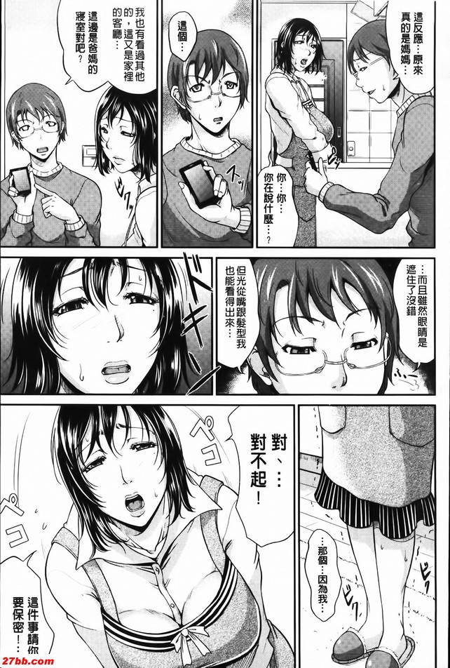 繼母實戰轉播