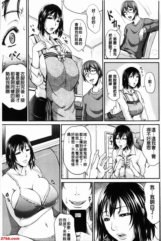 繼母實戰轉播