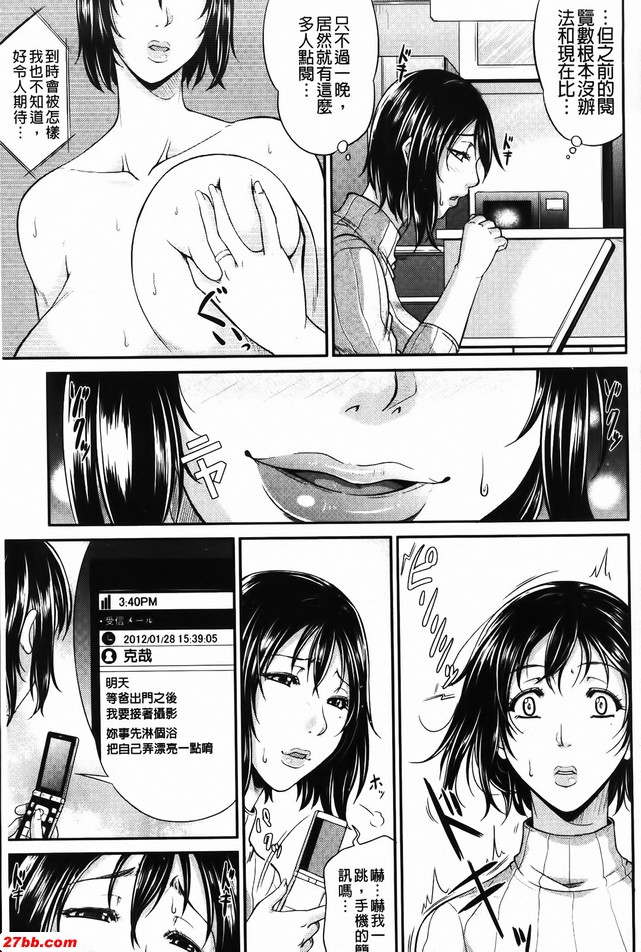 繼母實戰轉播