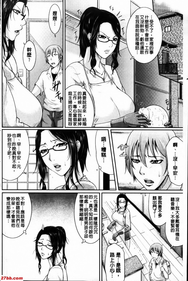 嫂子的壓力消除法