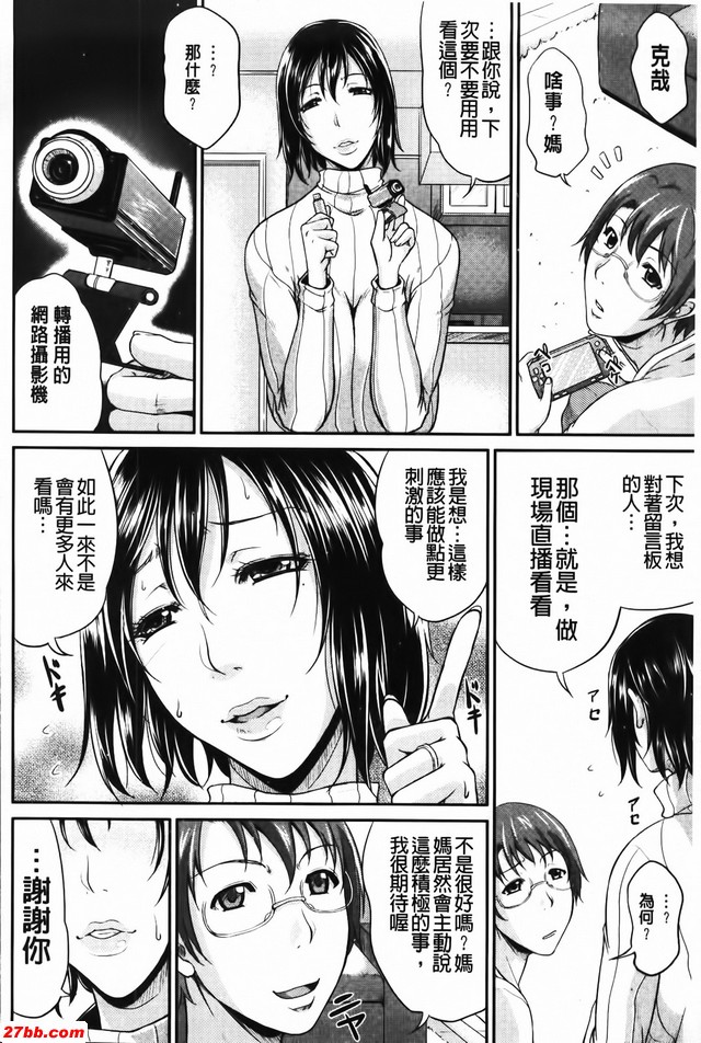 繼母實戰轉播