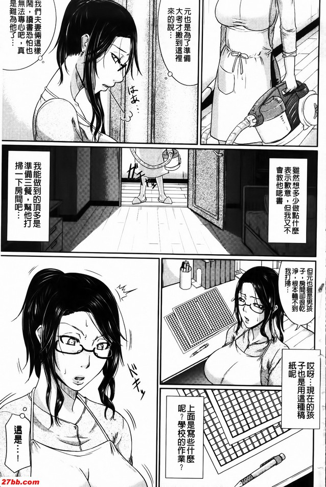 嫂子的壓力消除法