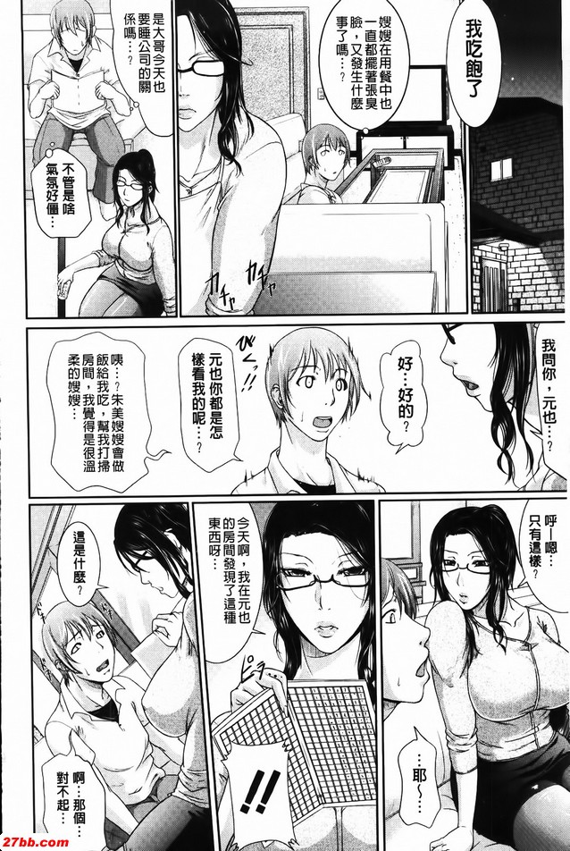 嫂子的壓力消除法