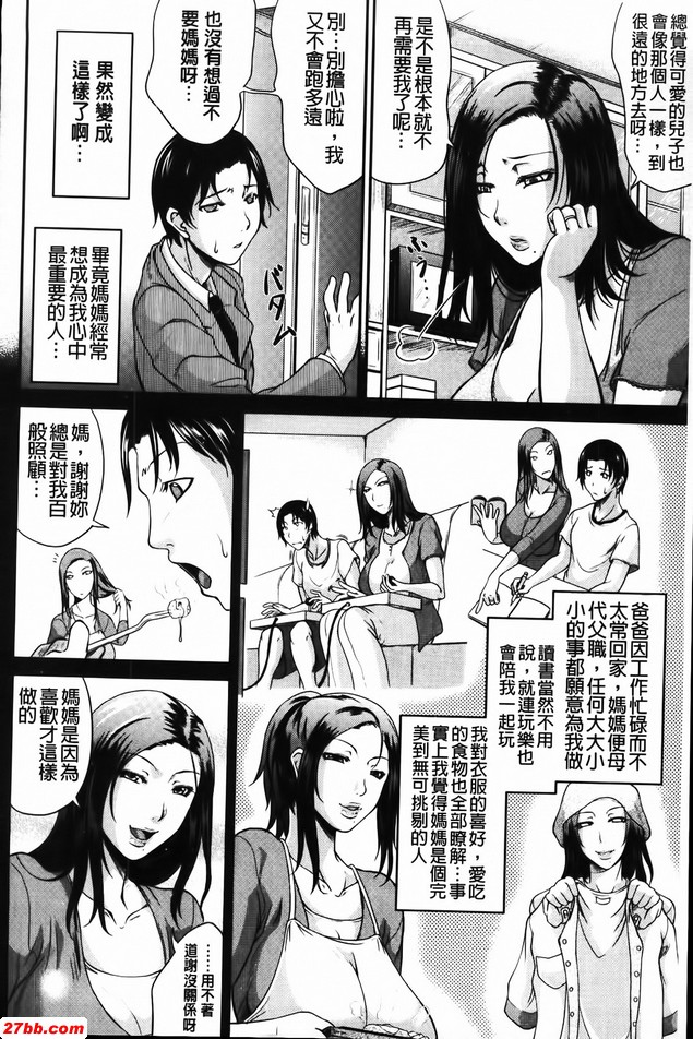 媽媽的狂育指導