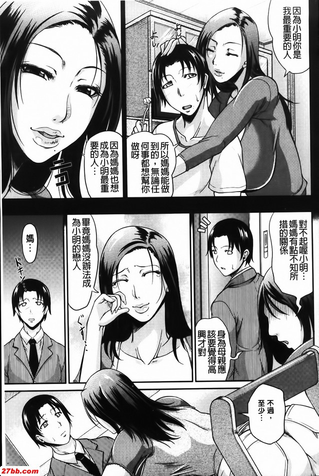 媽媽的狂育指導
