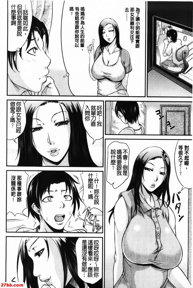 媽媽的狂育指導