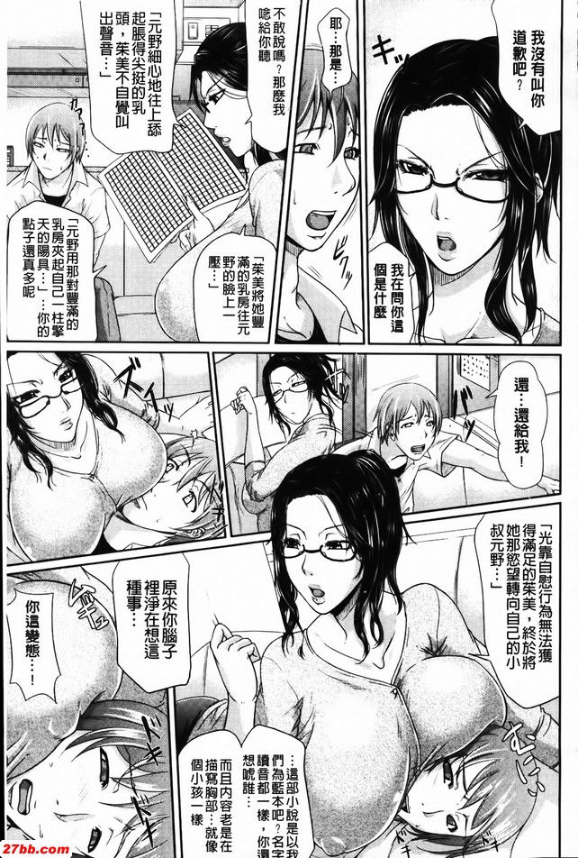 嫂子的壓力消除法