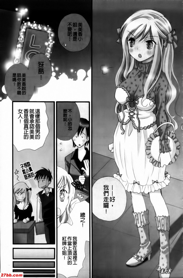愛情商店4