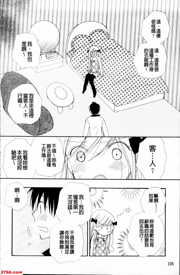 愛情商店4