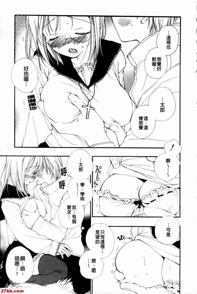 一個、流星