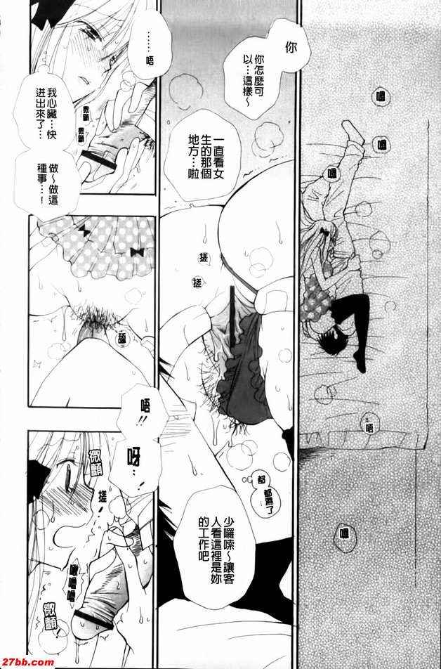 愛情商店4