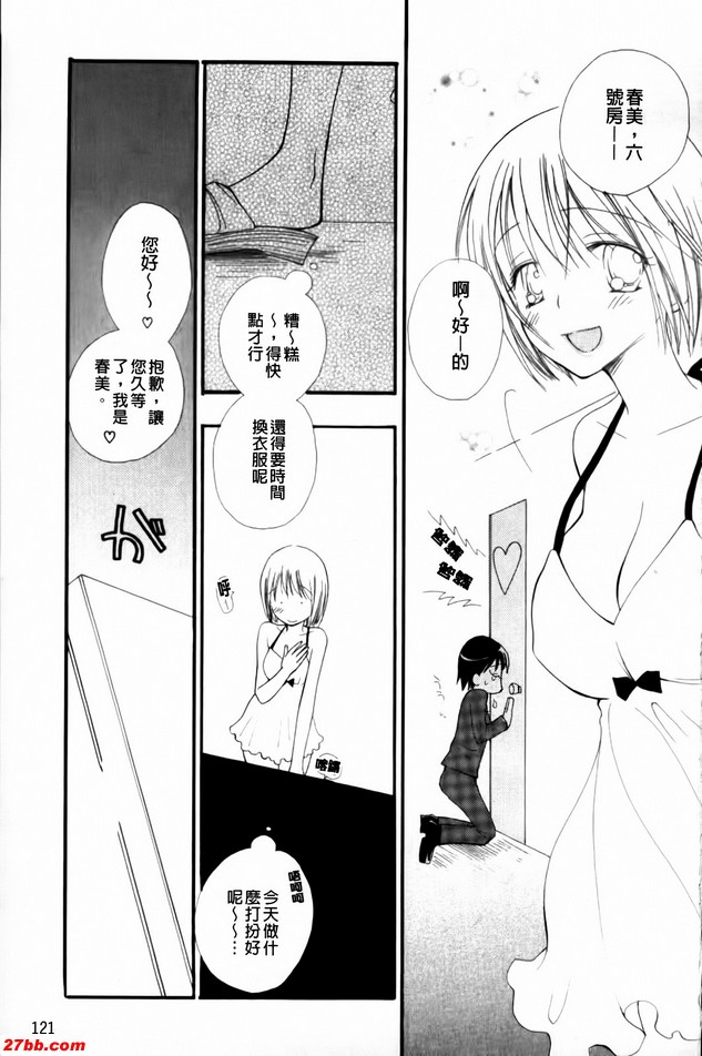 愛情商店5