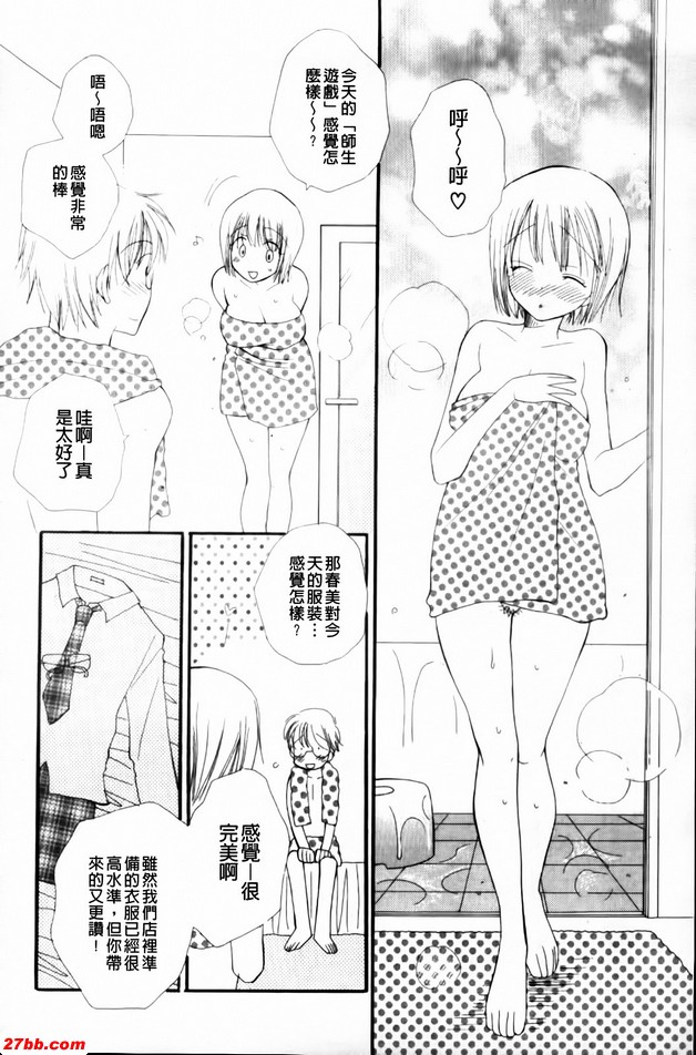 愛情商店5