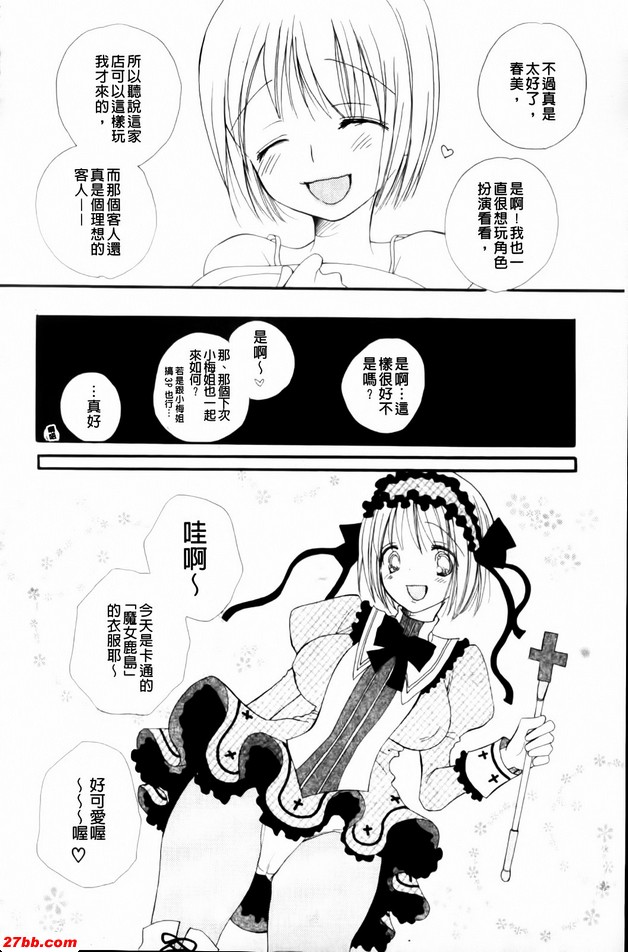 愛情商店5