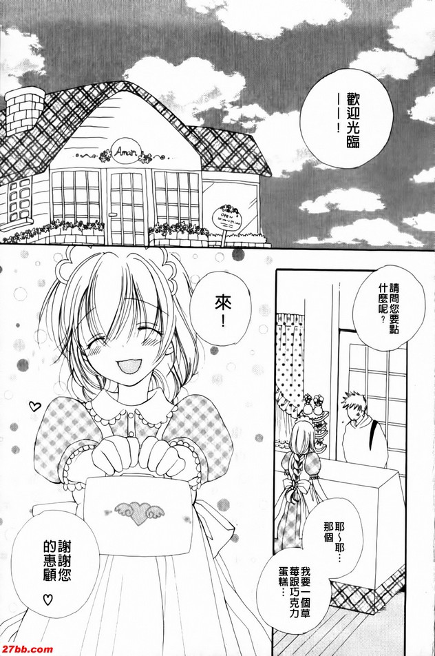 喜歡甜食嗎？