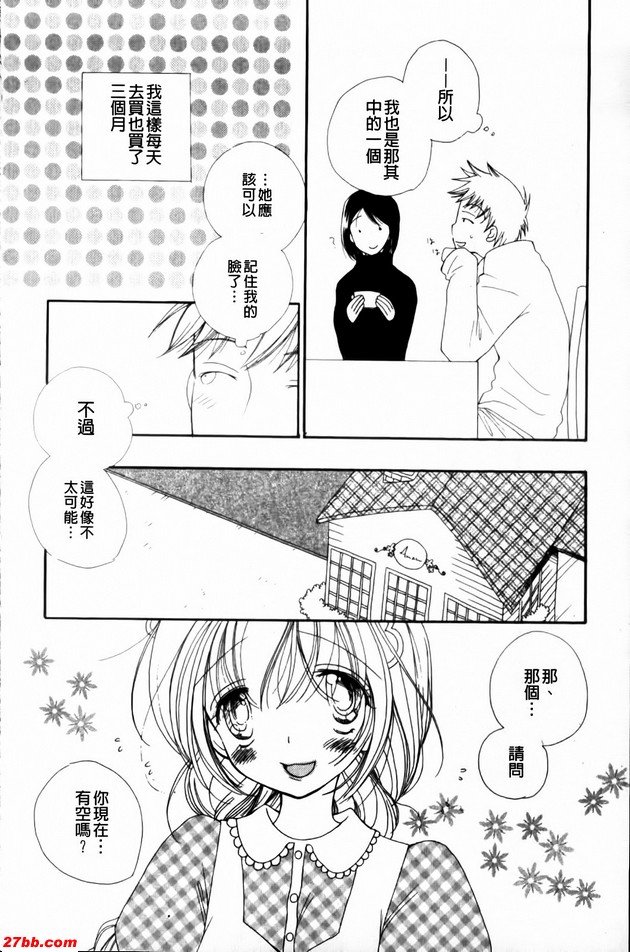 喜歡甜食嗎？