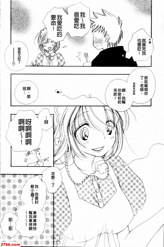 喜歡甜食嗎？