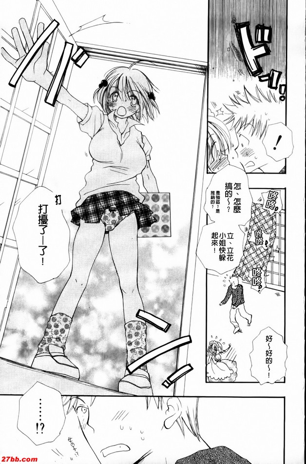 喜歡甜食嗎？2