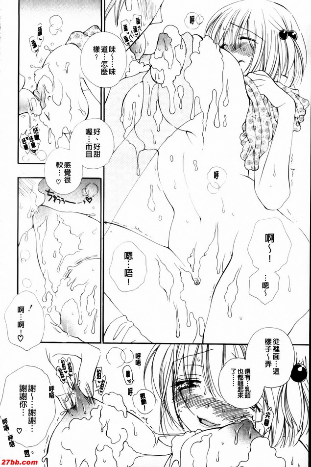 喜歡甜食嗎？2