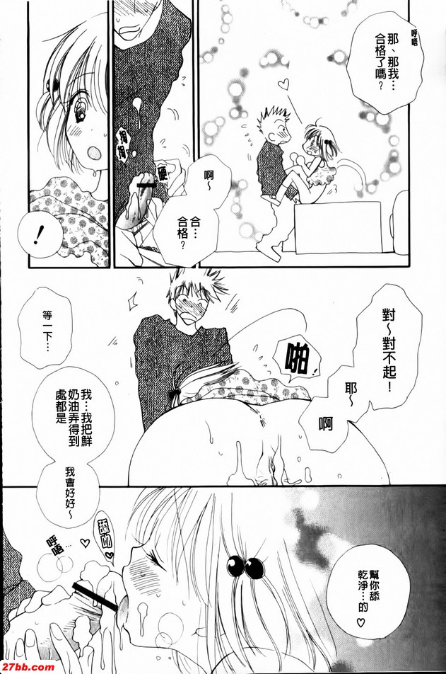 喜歡甜食嗎？2