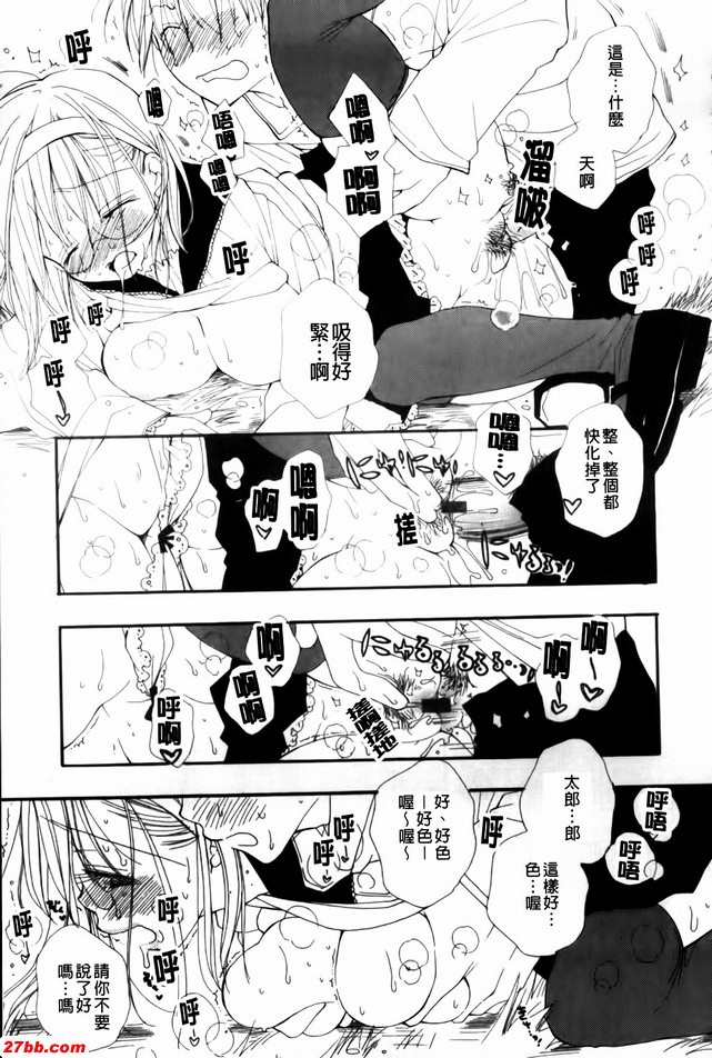 一個、流星