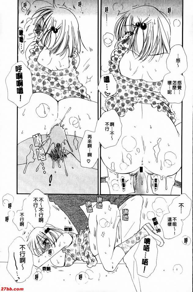 喜歡甜食嗎？2