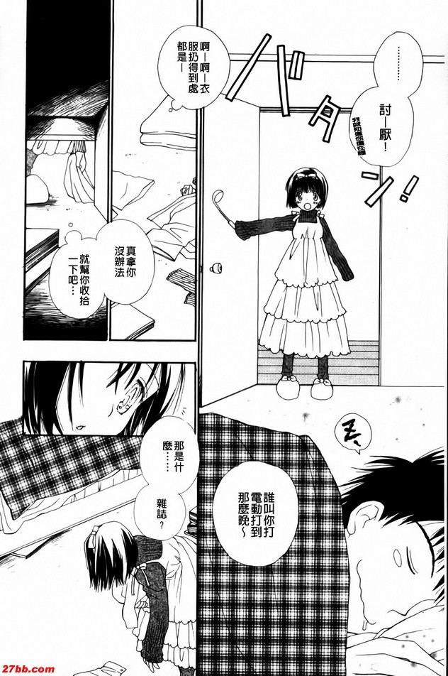 看家