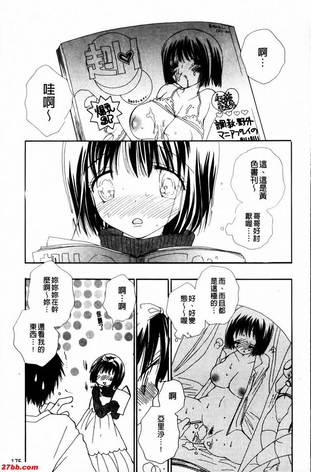 看家