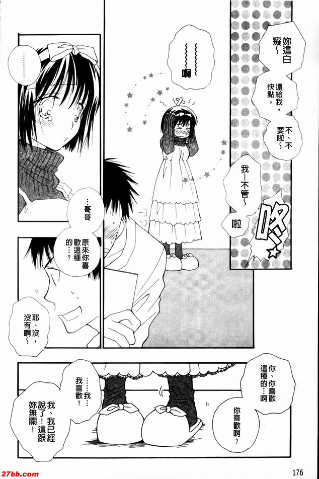 看家