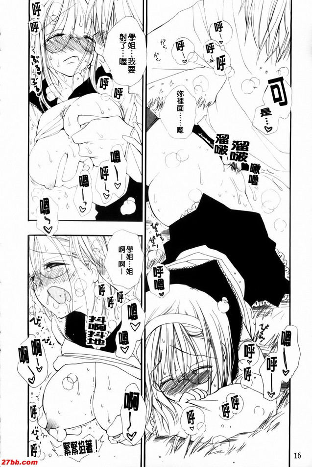 一個、流星