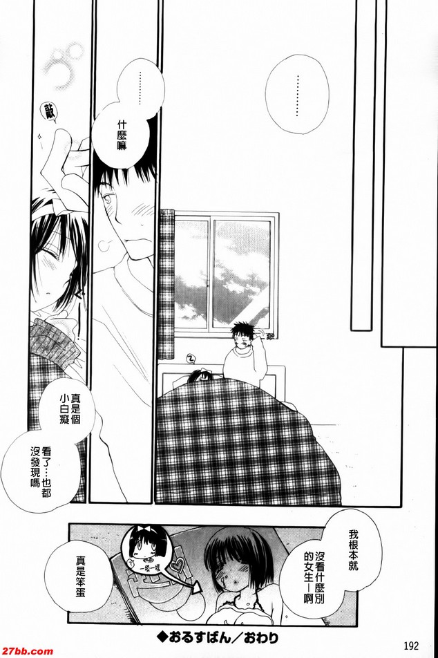 看家
