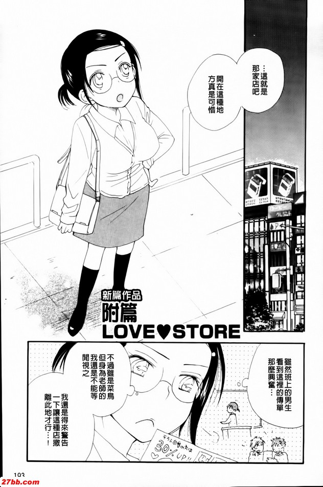 愛情商店前任